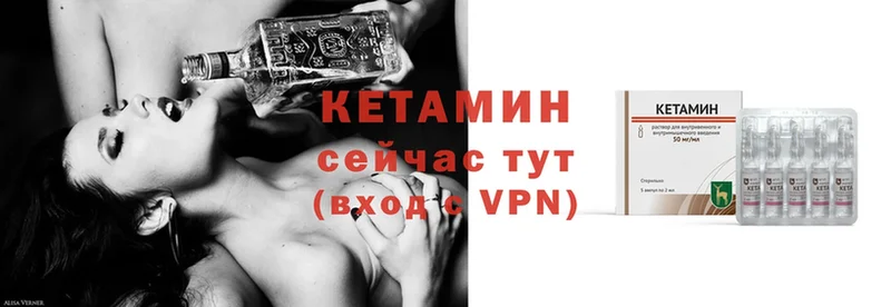 Кетамин VHQ  наркошоп  Ясногорск 