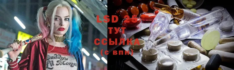 цены наркотик  Ясногорск  hydra вход  LSD-25 экстази кислота 